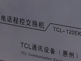 TCL-120EK16/120