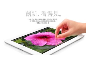 ƻiPad3(iPad)16G/4G