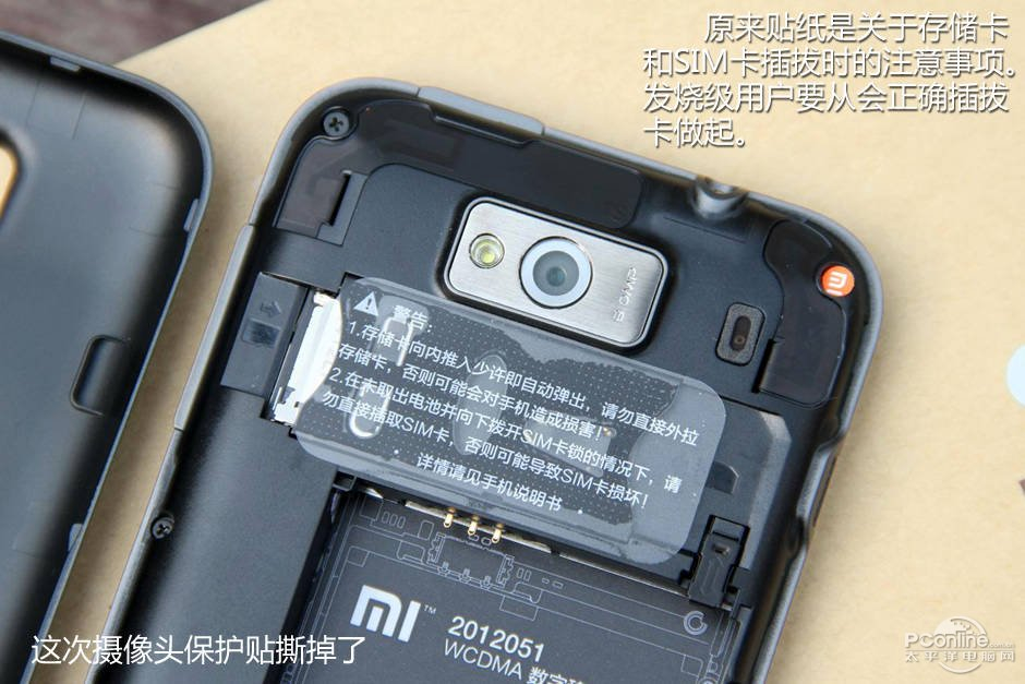 石家庄小米1s 小米1s行货专卖 小米1s真机体验