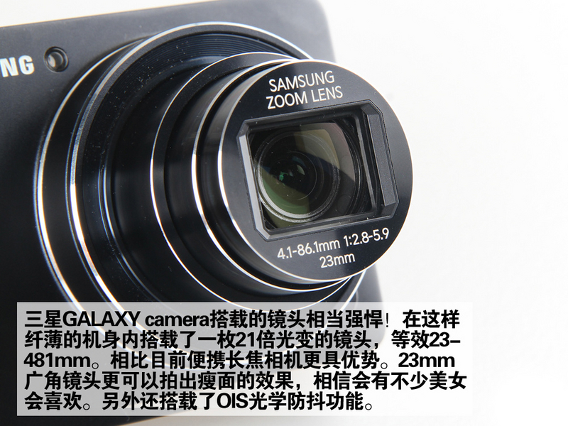三星Galaxy Camera GC110(三星安卓相机)镜头