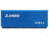̨  USB3.0(16G)