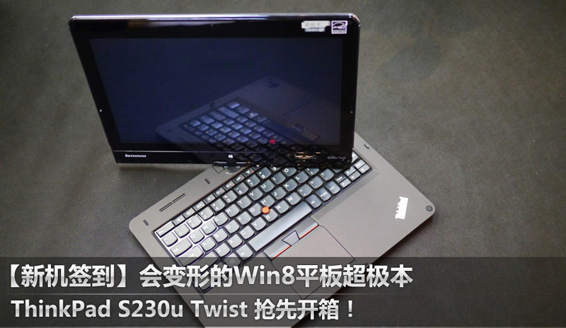 ThinkPad S230u Twist 33474VCͼ