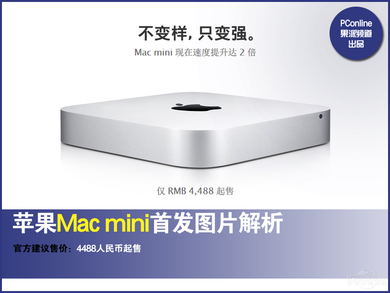 ƻMac mini MD387CH/Aͼ