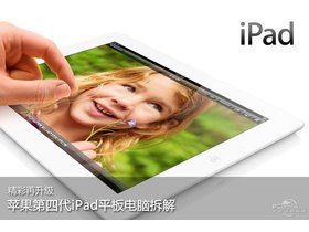 ƻiPad 4(64G/WIFI)