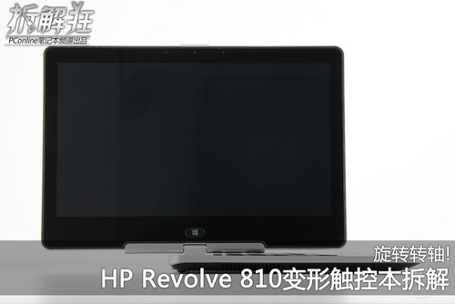 惠普Revolve 810 G2(G6G16PA)