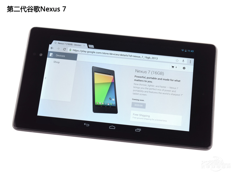 ȸNexus 7 (32G)ͼ