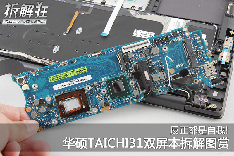 ˶TAICHI 31(i7 3517U)ͼ