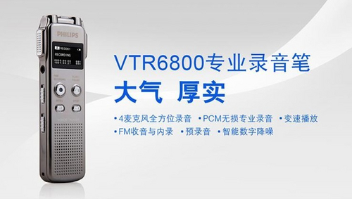 飞利浦VTR-6800 4G
