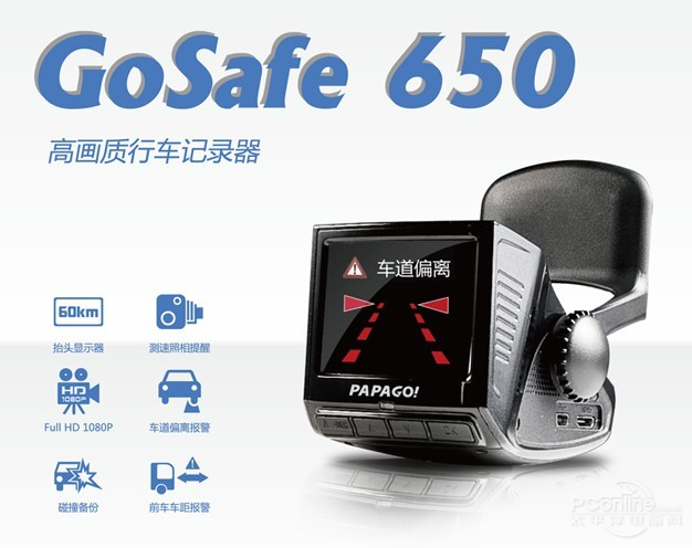 PAPAGO GoSafe 650ͼ