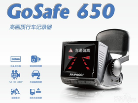 PAPAGO GoSafe 650