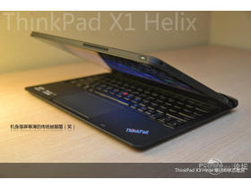 ThinkPad X1 Helix 36974HC