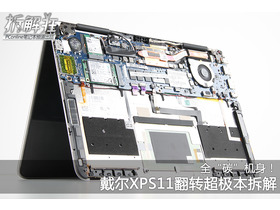 XPS 11(XPS11D-2508T)