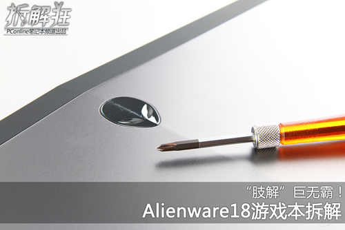 Alienware 18(ALW18D-1788)