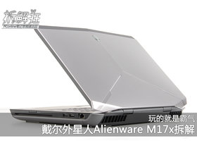 Alienware 17(ALW17D-6648)