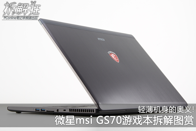 msi΢GS70 2OD-294CNͼ