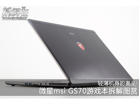 msi΢GS70 2OD-294CN