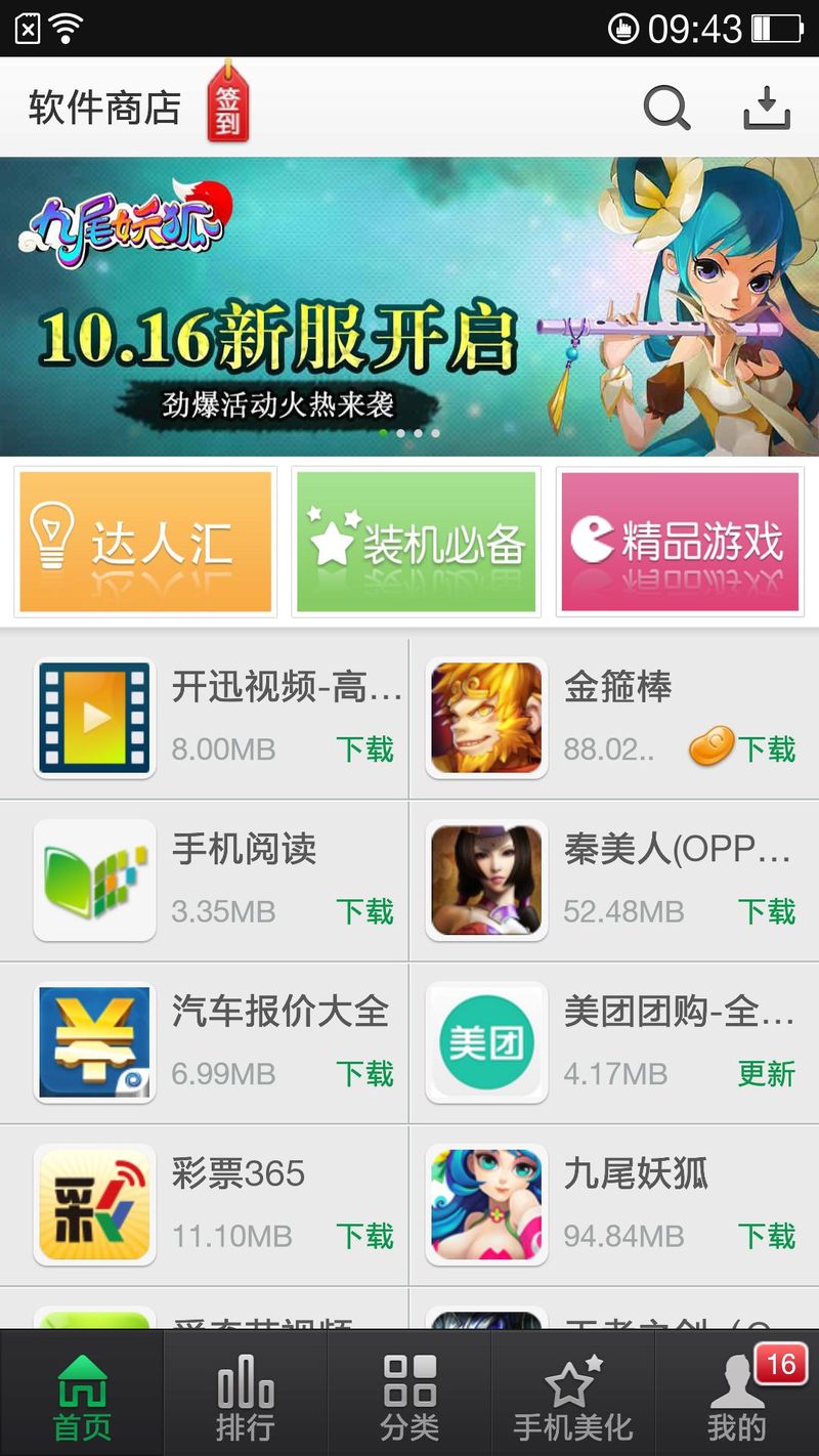 OPPO N1ƶ 16GBͼ