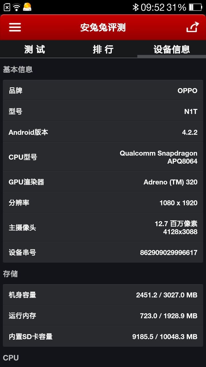 OPPO N1ƶ 16GBͼ