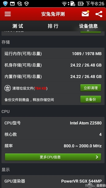 ˶ZenFone 6(2GB RAM)ͼ