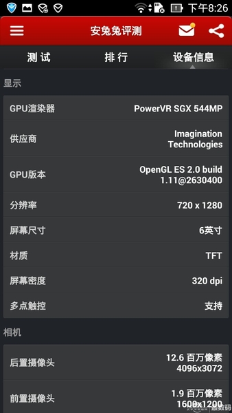 ˶ZenFone 6(2GB RAM)ͼ