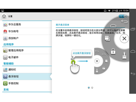 ΪMediaPad M1 8.0(S8-301w)Wifi