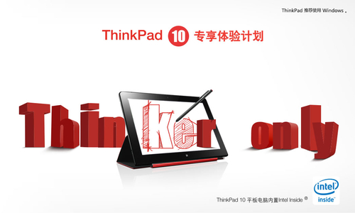 联想ThinkPad 10 20C1A013CD