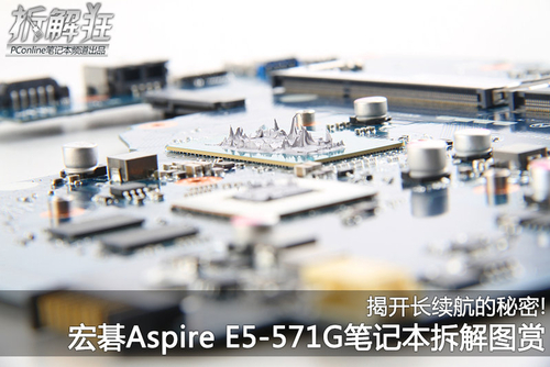 宏碁E5-571G-515G