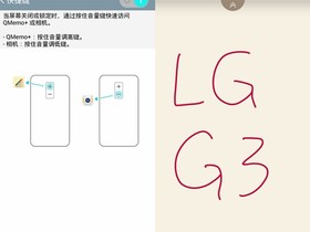 LG G3/D858