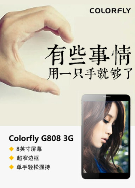 Colorfly G808 3Gͼ