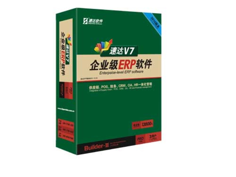 速达V7 ERP Pro商业版 图片1