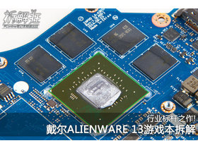 Alienware 13(i5/8G/500G)