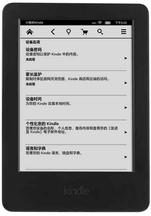 亚马逊全新Kindle 4G