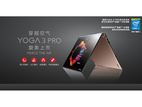 YOGA 3 Pro-I5Y70(F)Ľ