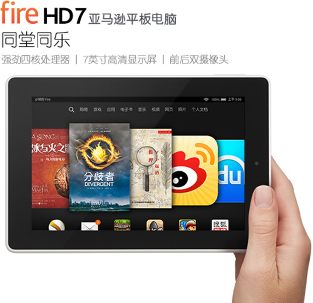 ѷFire HD 7(8G)ͼ