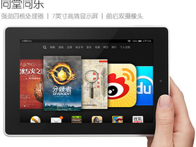 ѷFire HD 7(16G)