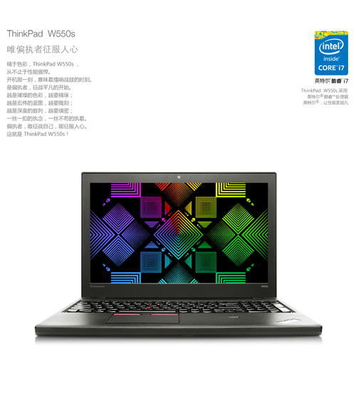联想ThinkPad W550s 20E1A01VCD