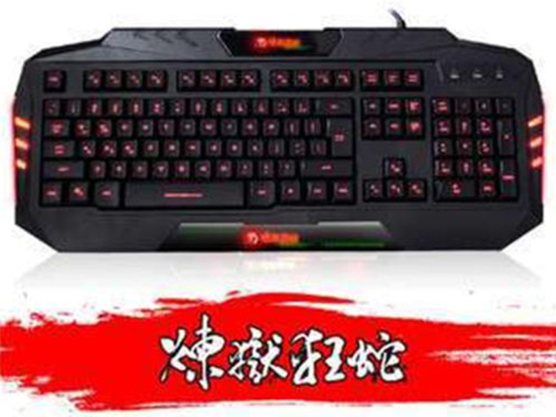 新盟 炼狱狂蛇K28 7色背光多功能游戏键盘(红色) 主图