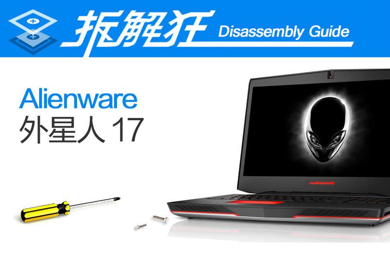 Alienware 17(ALW17ED-1828T)ͼ