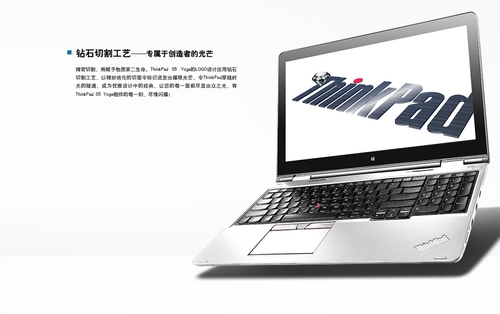 联想ThinkPad S5 Yoga 20DQA00SCD