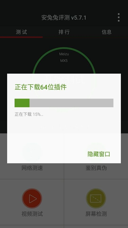 魅族MX5 32GB