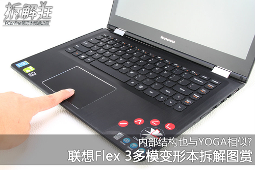 联想Flex3 14(i5-5200U/4GB/500GB)