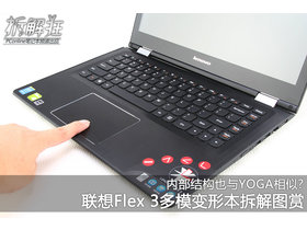 Flex3 14(A8-7410/4GB/1TB)