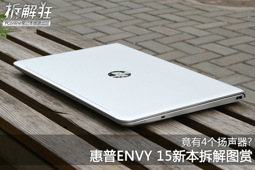 惠普Envy 15-ae020TX(N1V55PA)