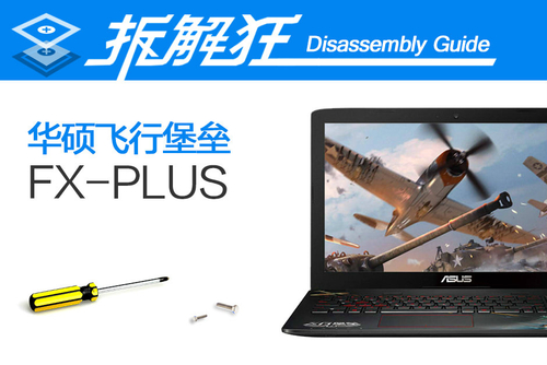 华硕FX-PLUS4200(8GB/1TB/SSD)
