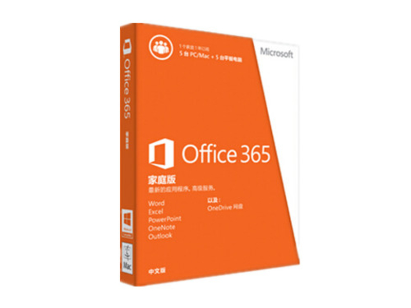 微软Office 365家庭版(一年订阅-多国语言版) 图片1