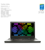 ThinkPad W550s 20E1A04VCD