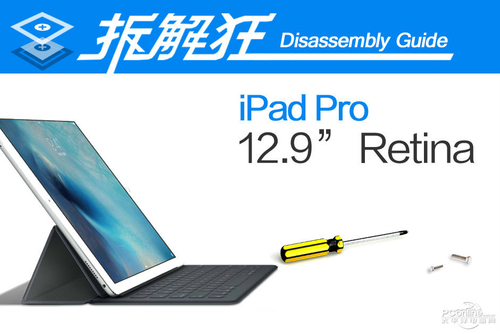 苹果 iPad Pro12.9英寸一代(32GB/WLAN)