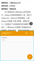 ȫGalaxy A7