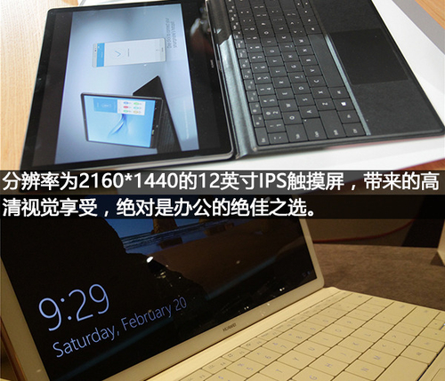 华为MateBook(M5/8GB/256GB)