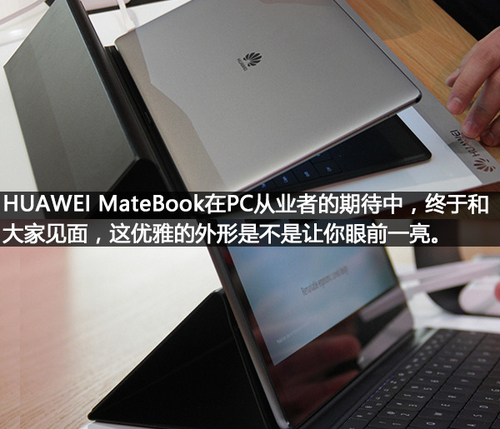 华为MateBook(M5/8GB/256GB)